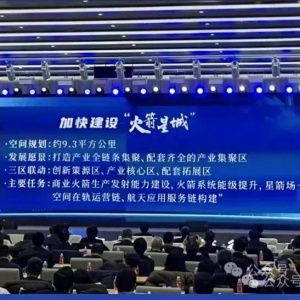 上海将启动造船与航天航空结合，“火箭星城”配套海上火箭发射场 ...