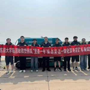 海工笔记｜东南大学"至善一号"完成海试，但深海采矿的账还没算明白 ...